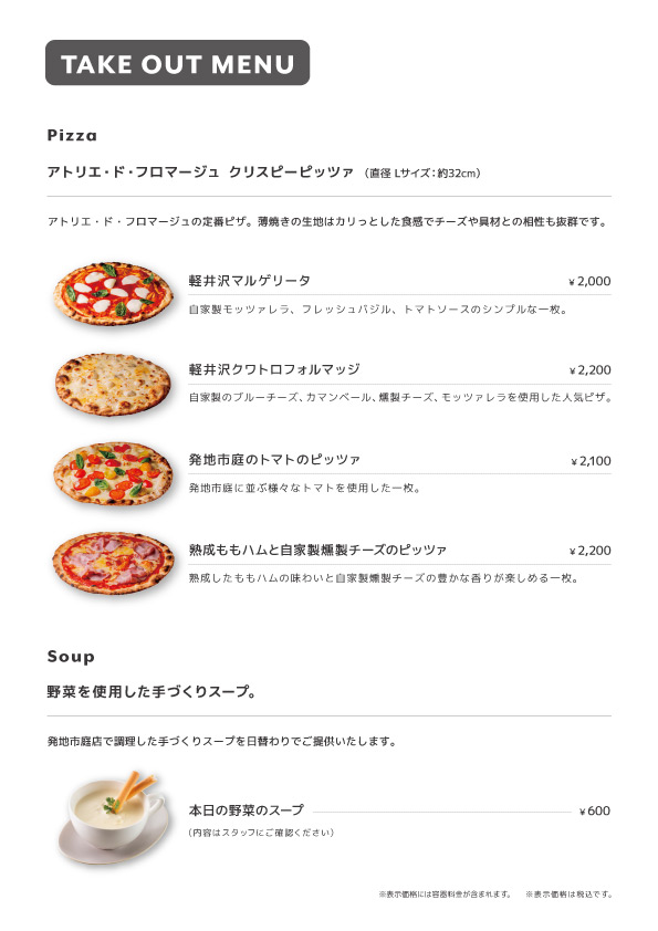 発地市庭店メニュー